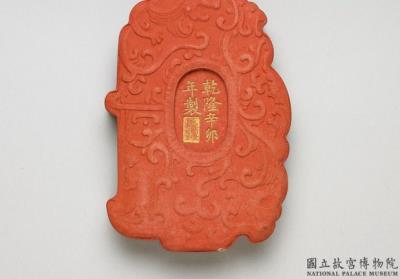 图片[2]-Cinnabar ink cake with dragon pattern, Qing dynasty, Qianlong reign (1736-1795)-China Archive